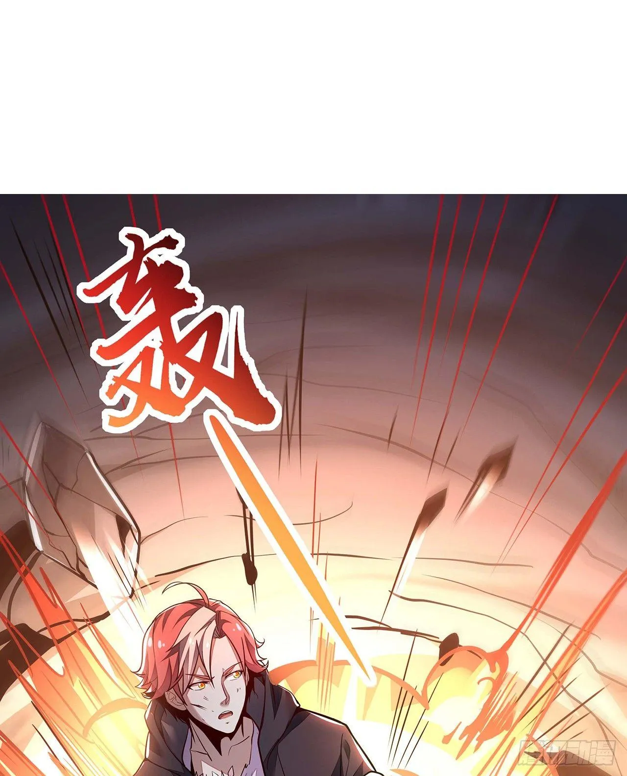 33话 男友身份 第3页