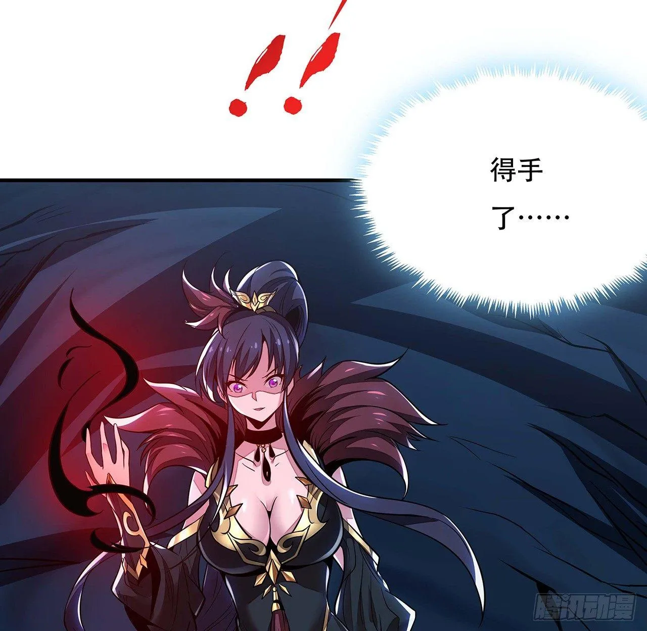 33话 男友身份 第18页