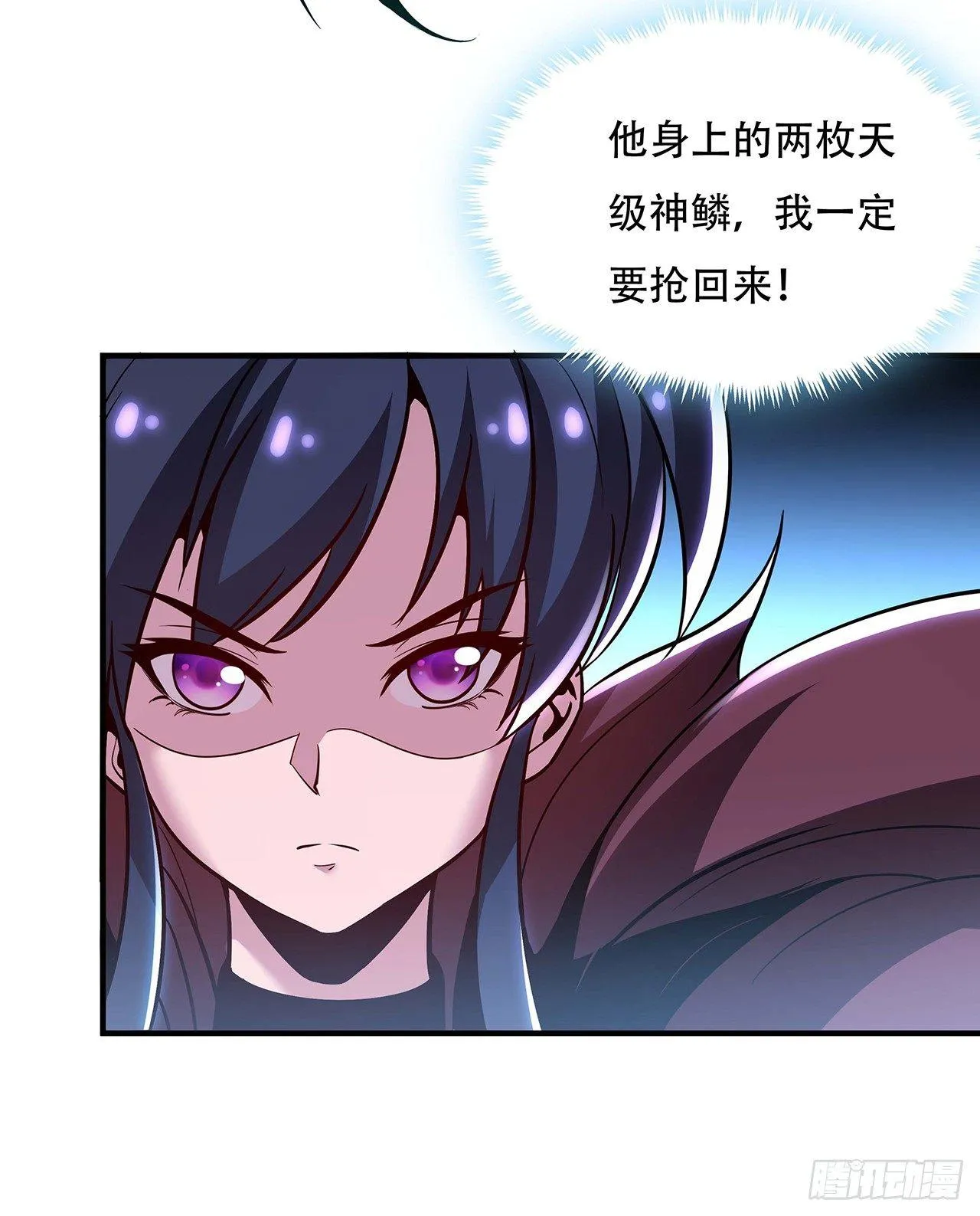33话 男友身份 第28页