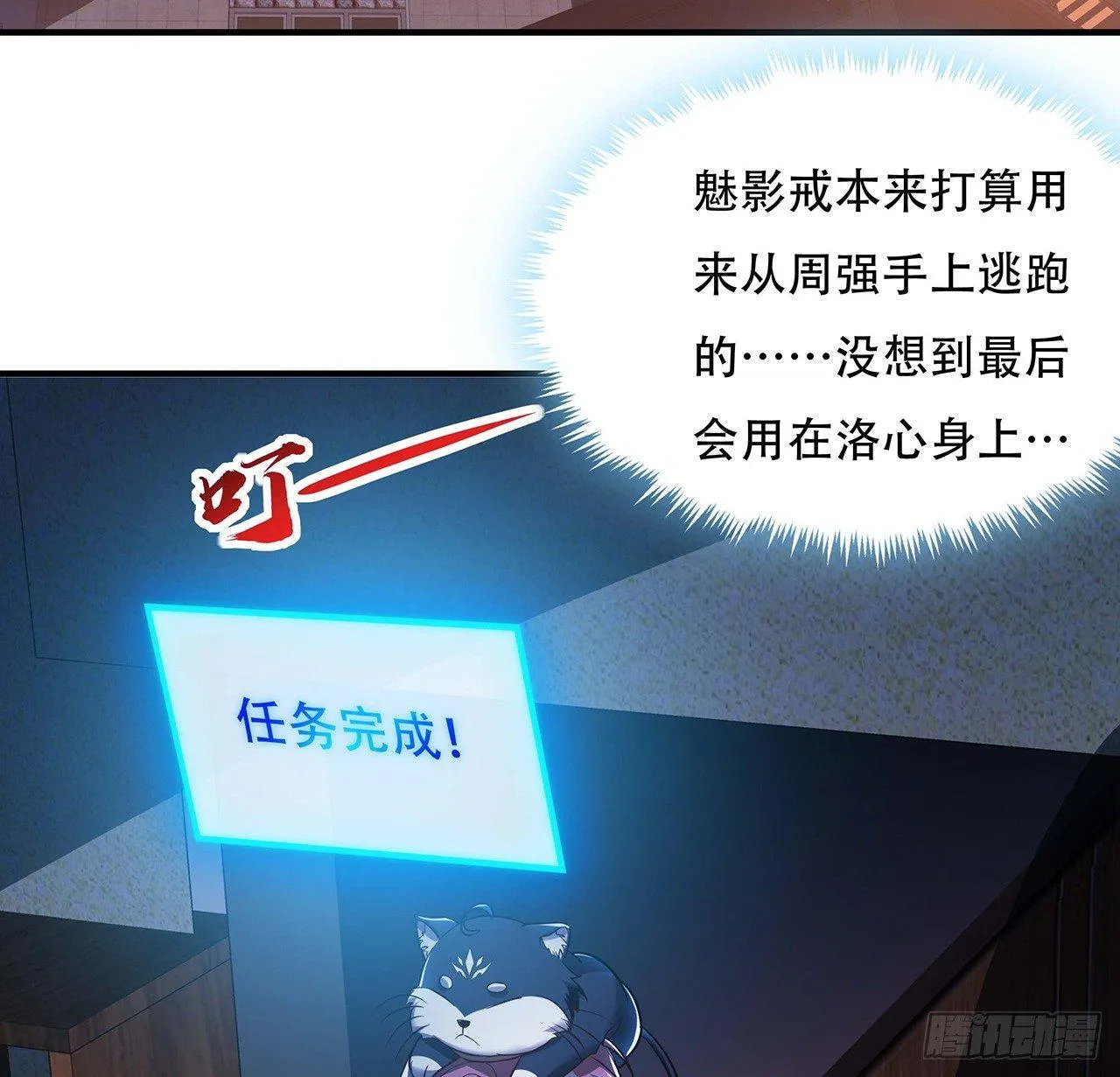 33话 男友身份 第34页