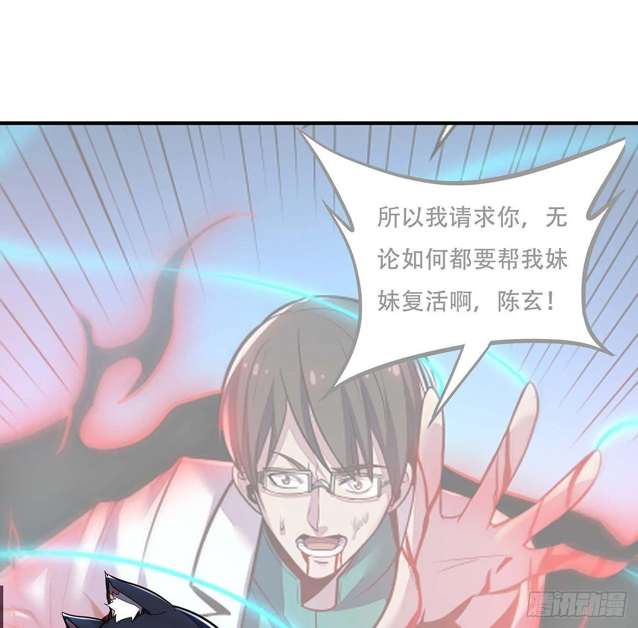 33话 男友身份 第37页