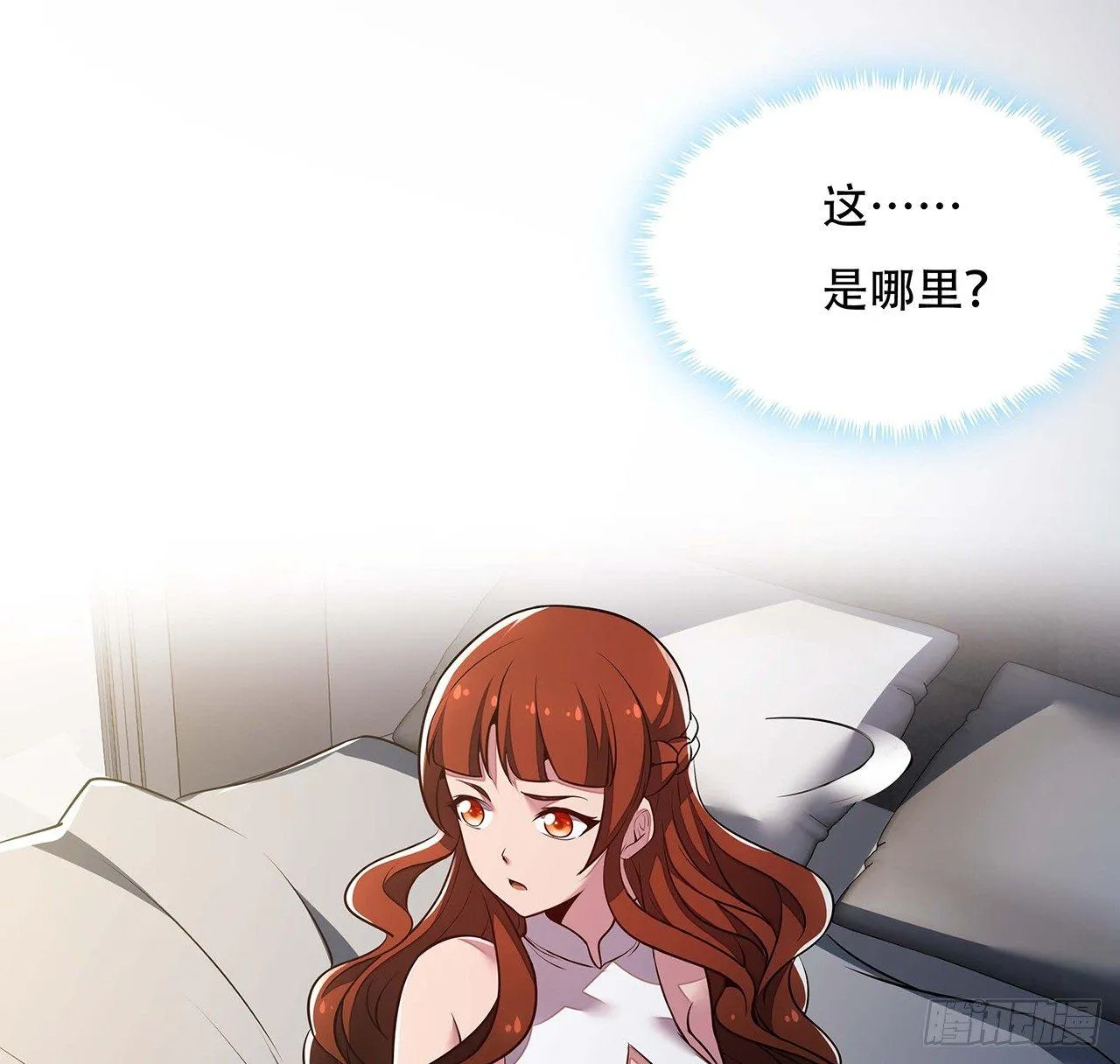 33话 男友身份 第66页