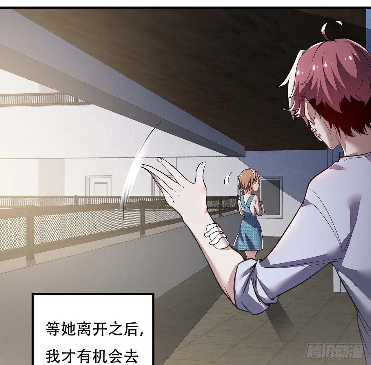 33话 男友身份 第74页