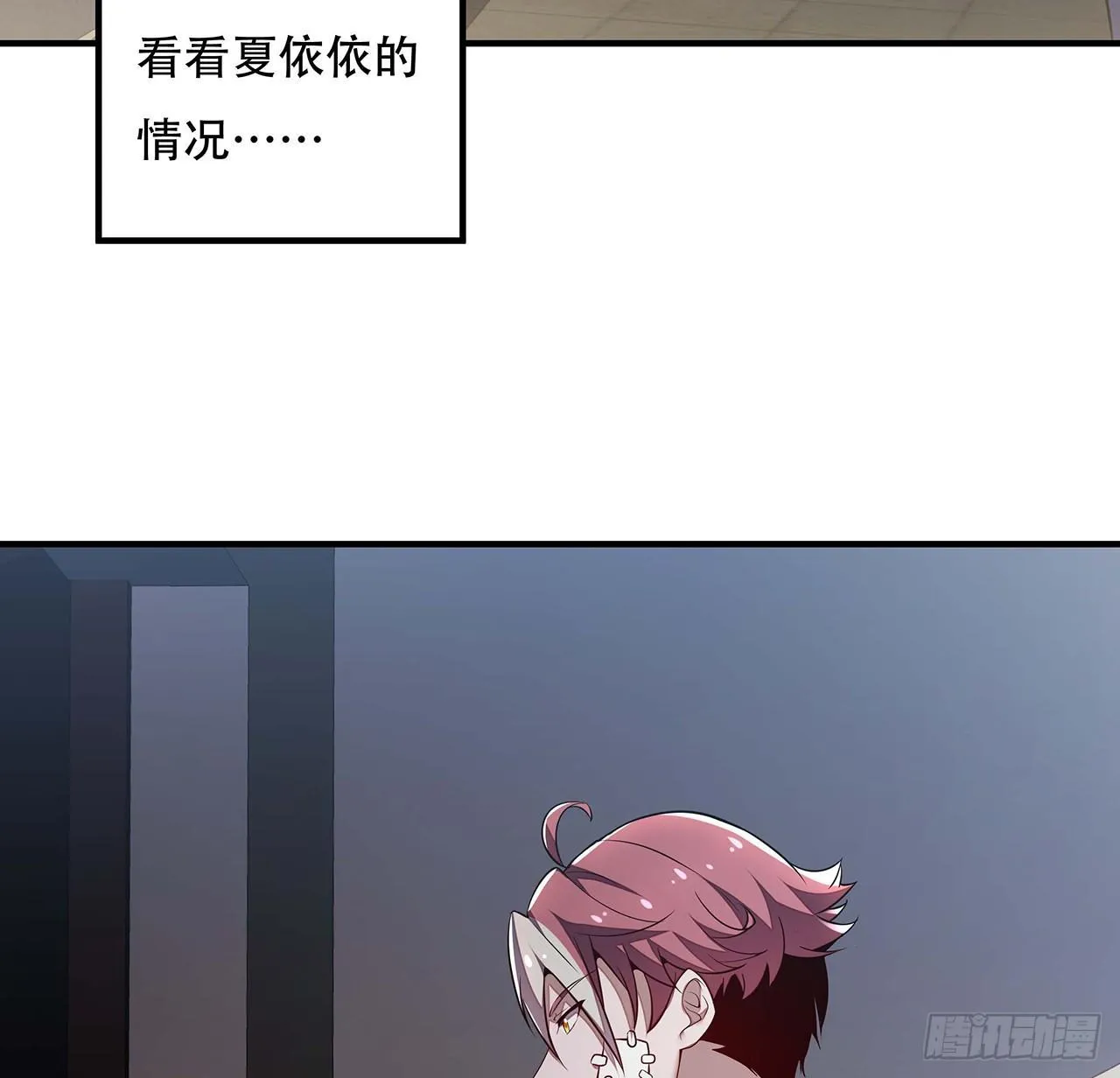 33话 男友身份 第75页