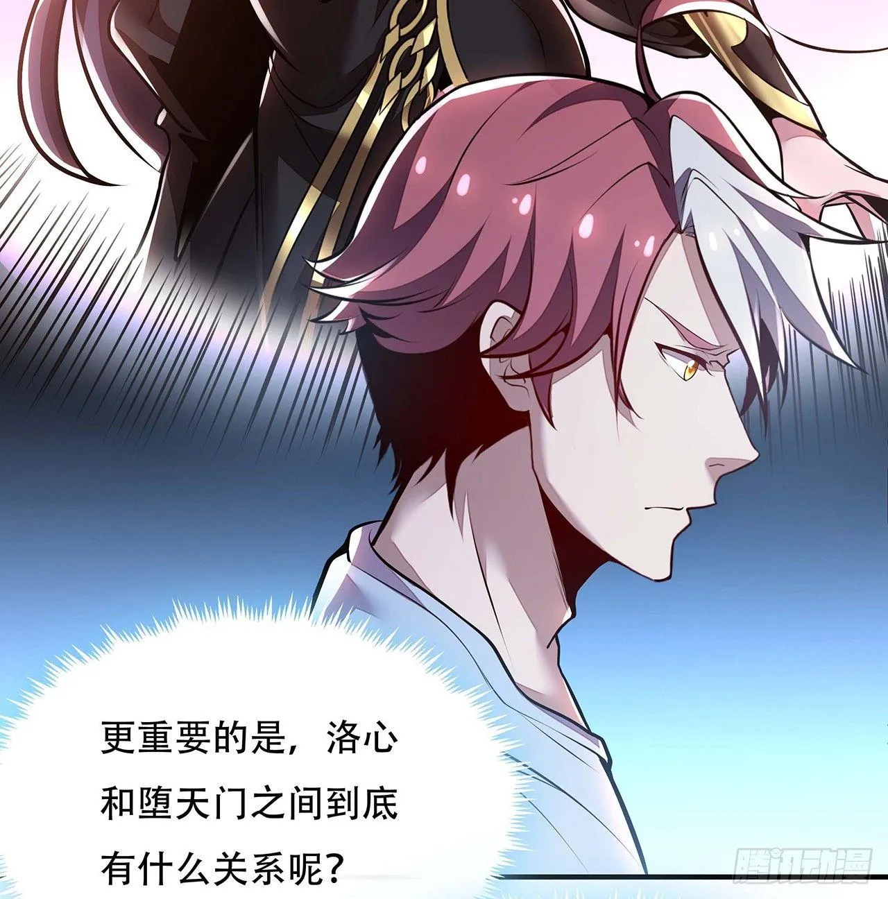 33话 男友身份 第101页