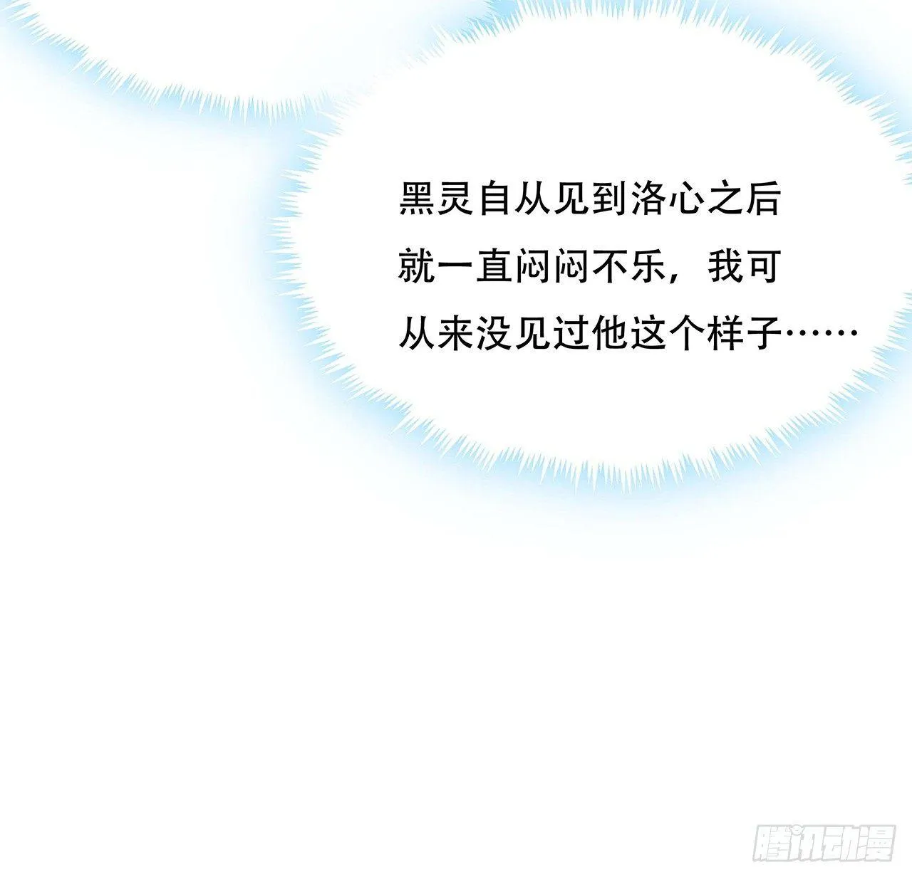 33话 男友身份 第102页