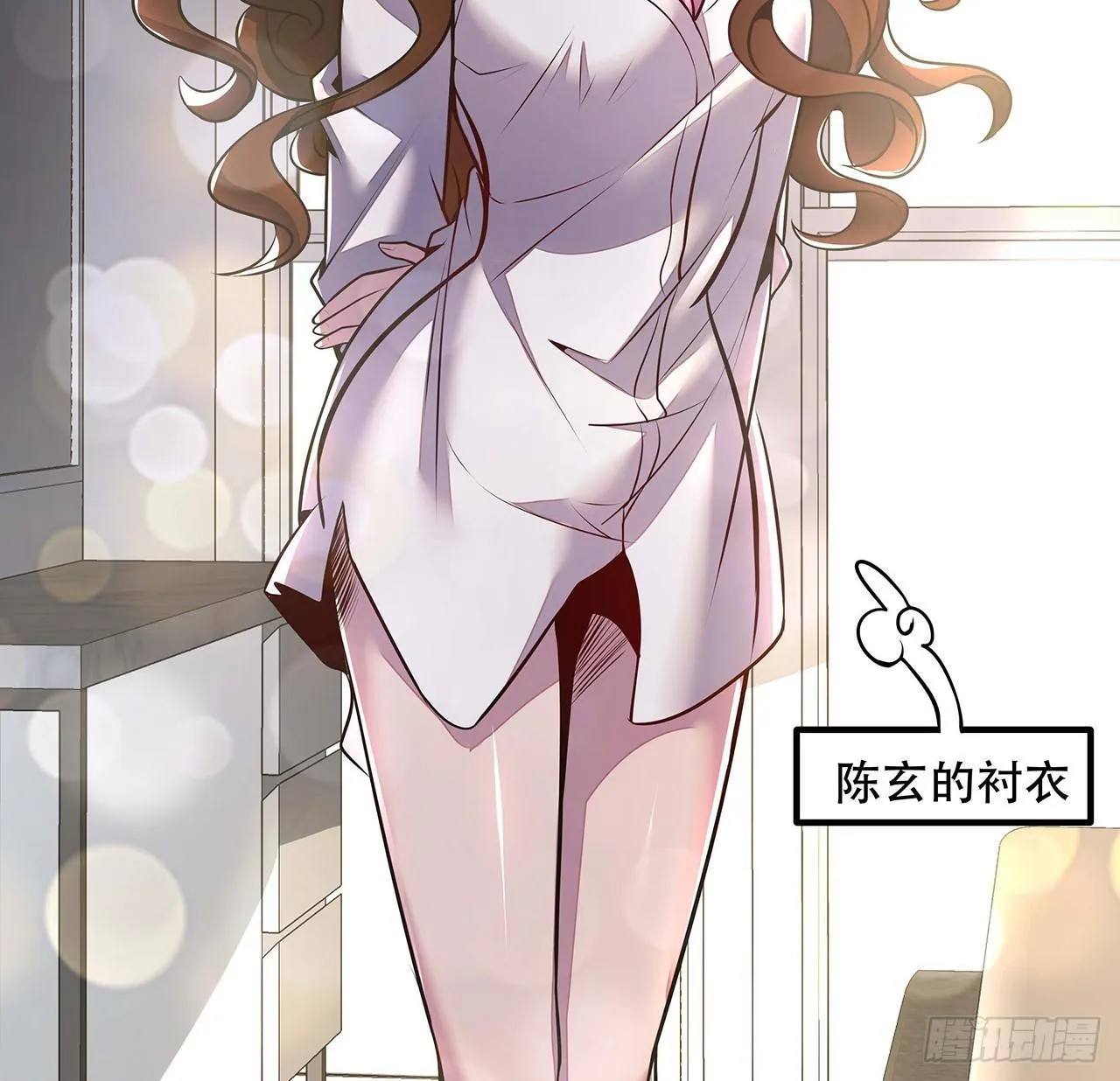 33话 男友身份 第106页