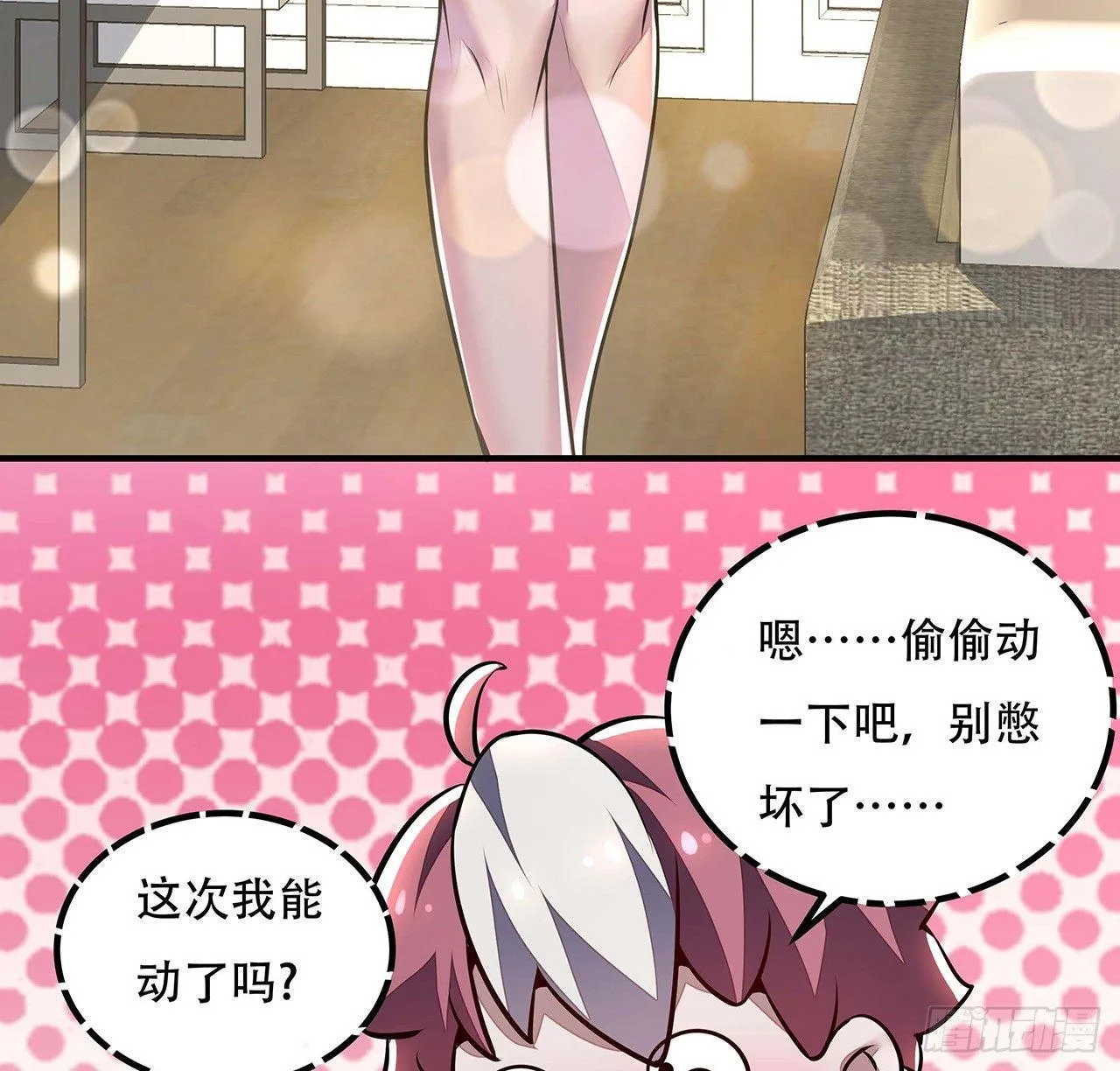 33话 男友身份 第107页