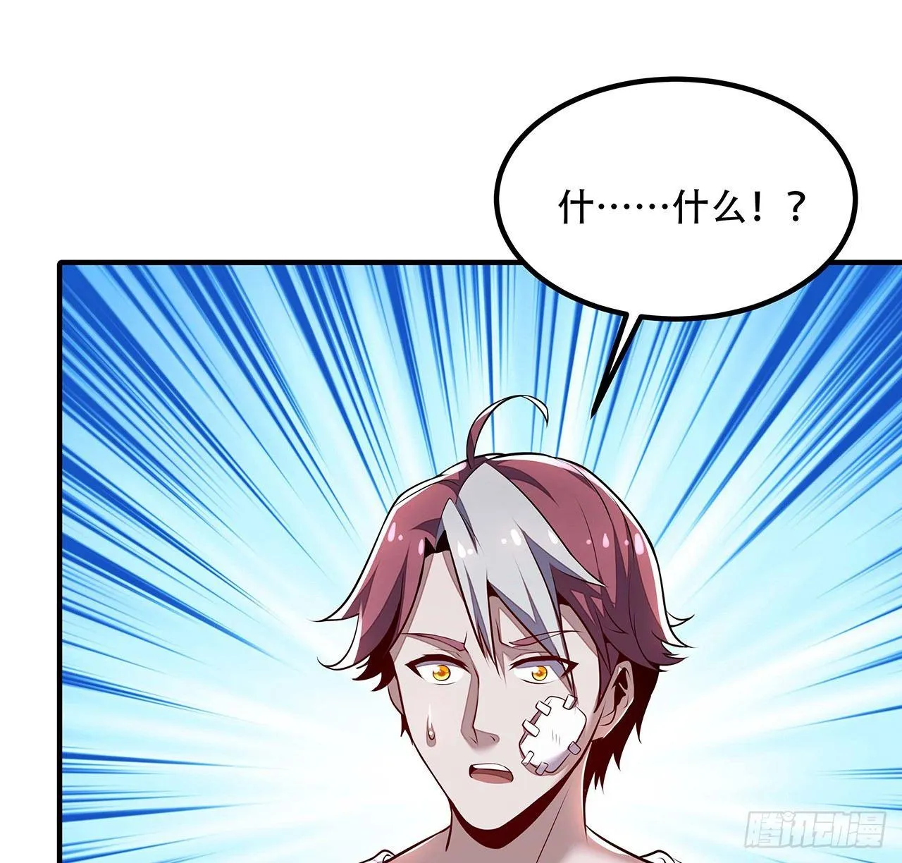 33话 男友身份 第111页