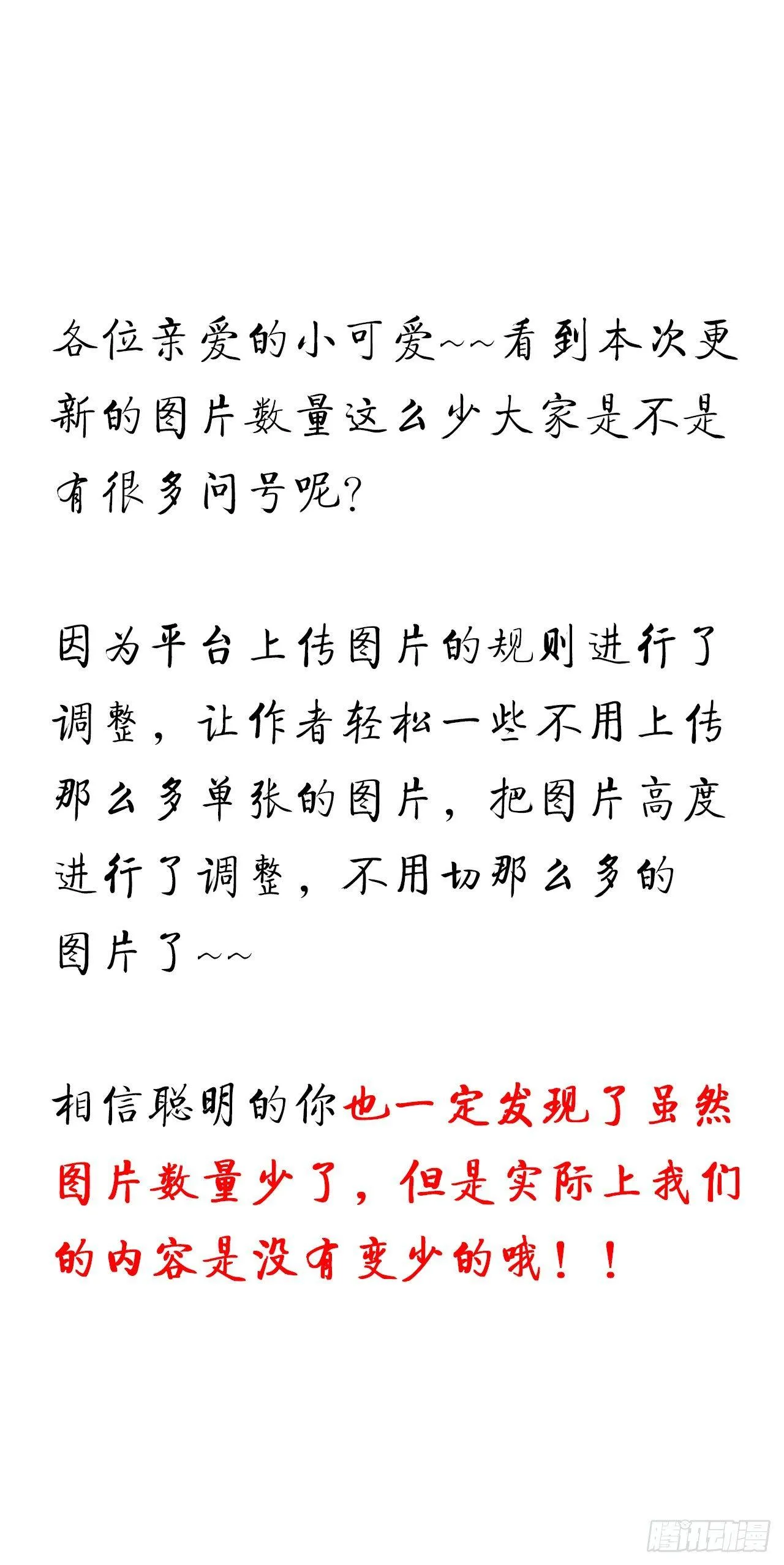 33话 男友身份 第115页