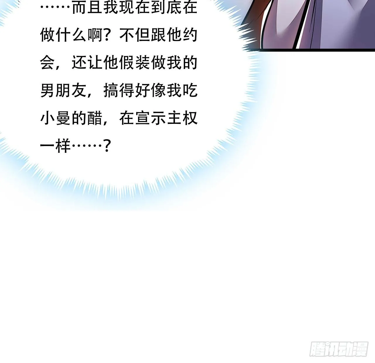 34话 宣誓主权？ 第15页
