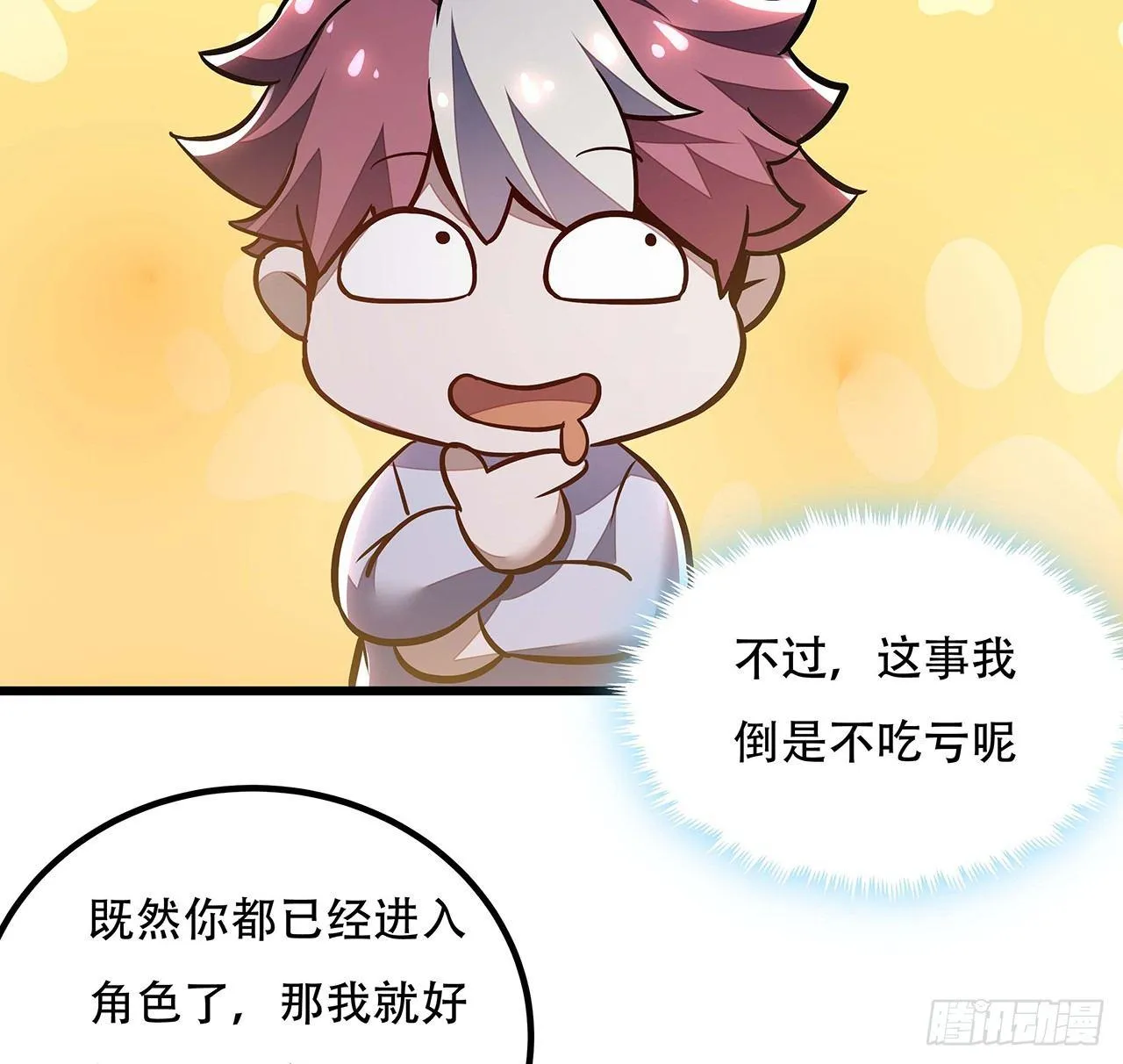 34话 宣誓主权？ 第21页