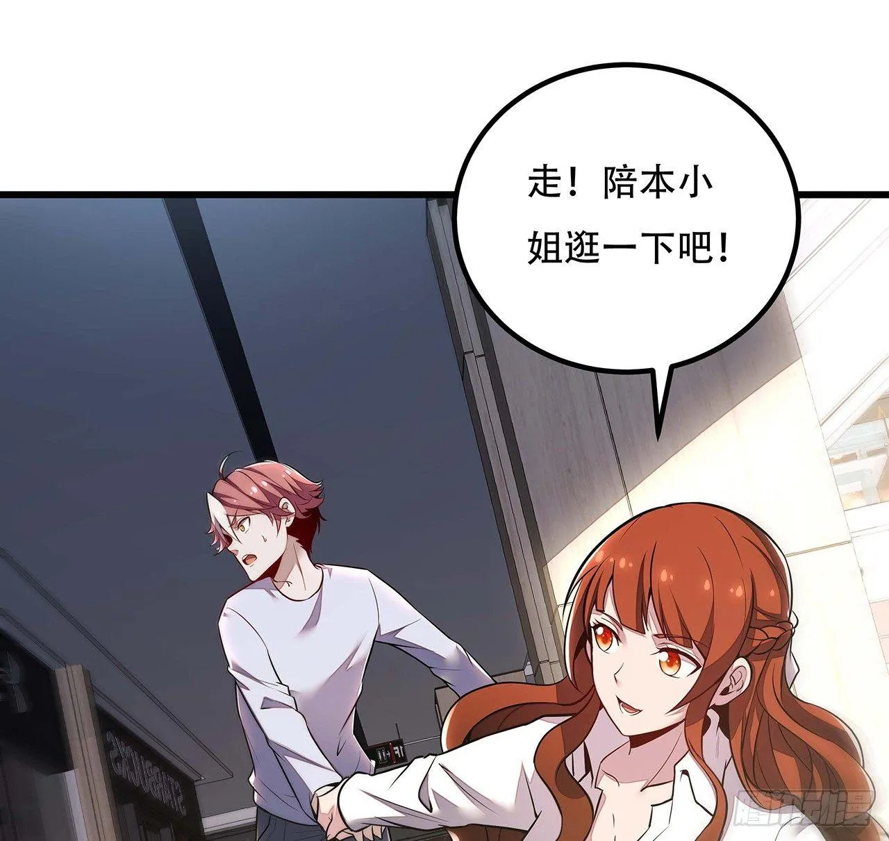 34话 宣誓主权？ 第30页