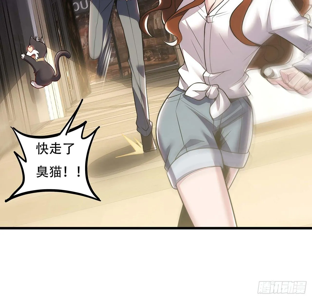 34话 宣誓主权？ 第31页