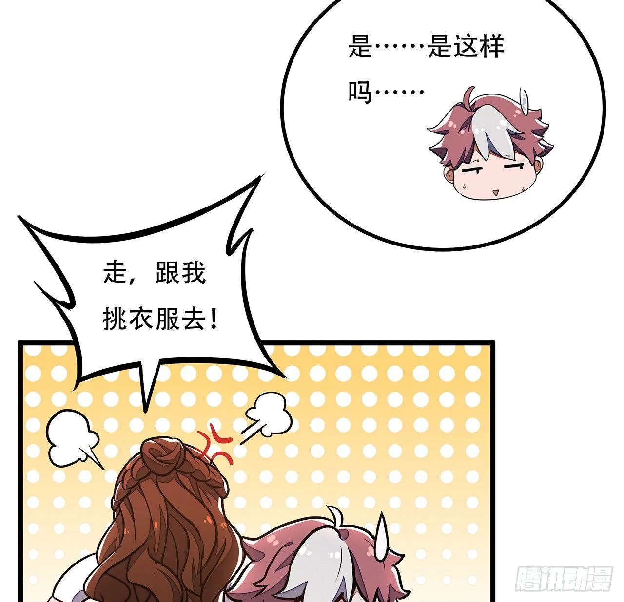 34话 宣誓主权？ 第54页