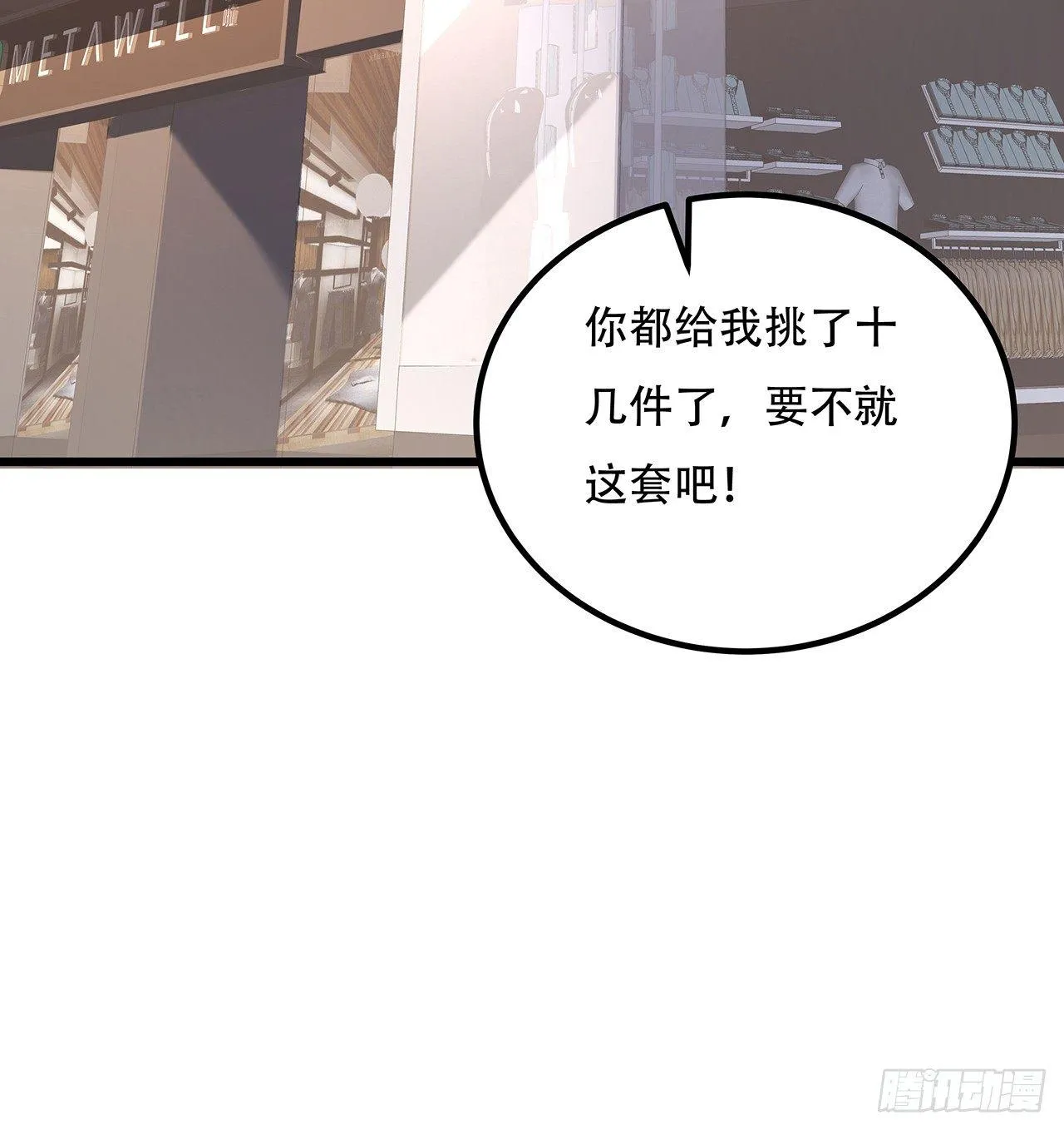 34话 宣誓主权？ 第57页