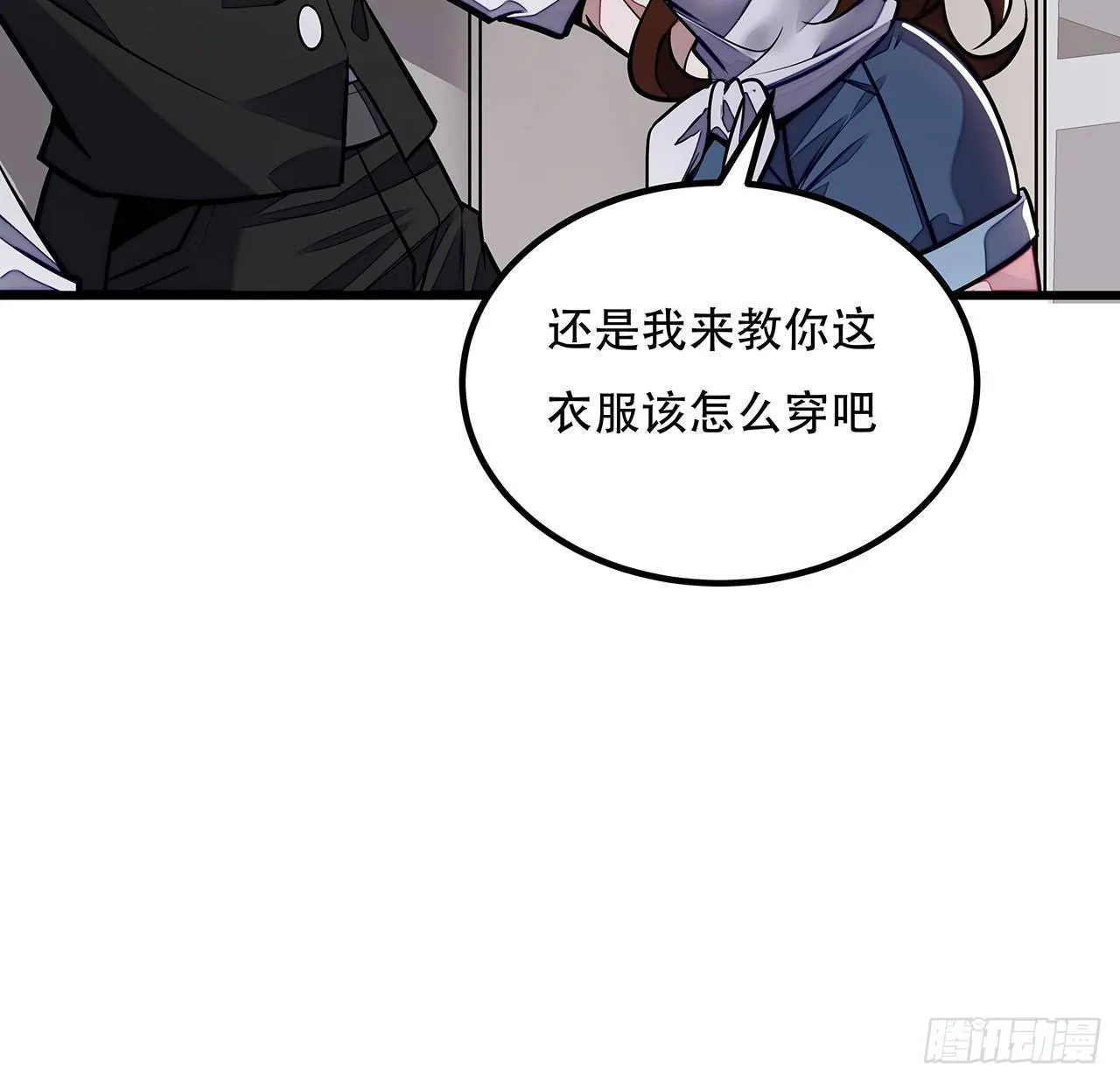 34话 宣誓主权？ 第61页