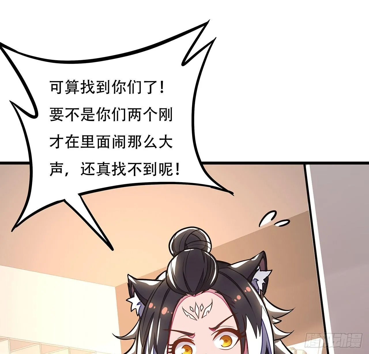 34话 宣誓主权？ 第77页