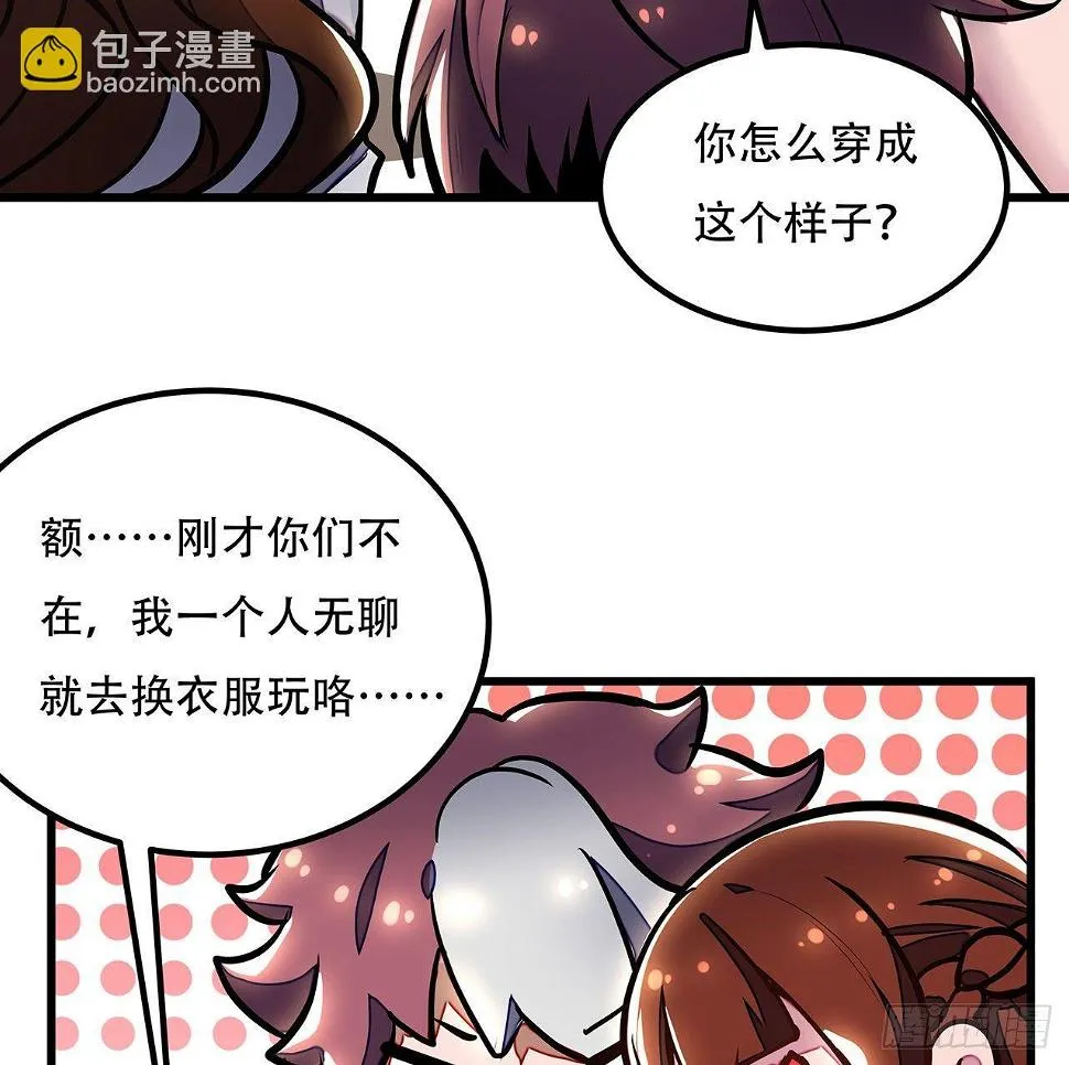 34话 宣誓主权？ 第79页