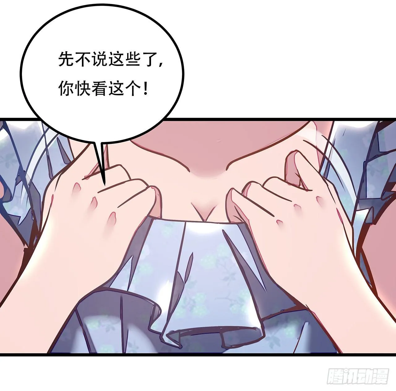 34话 宣誓主权？ 第81页