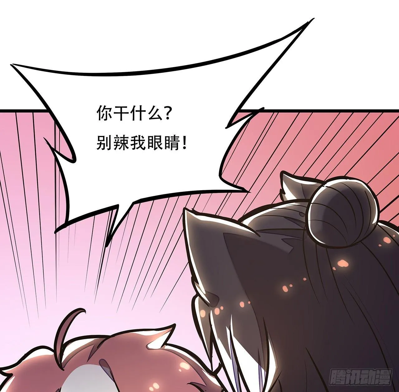 34话 宣誓主权？ 第82页
