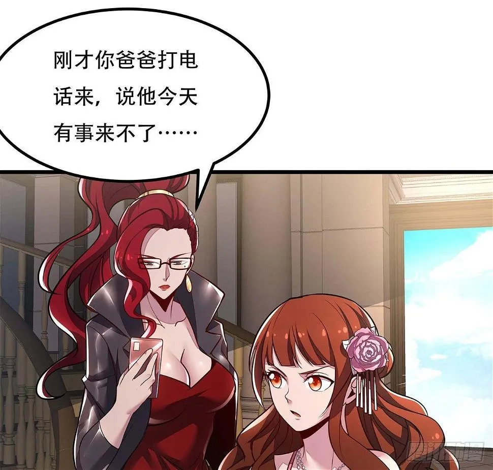 36话 真假鉴定 第15页