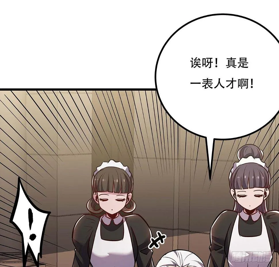 36话 真假鉴定 第24页