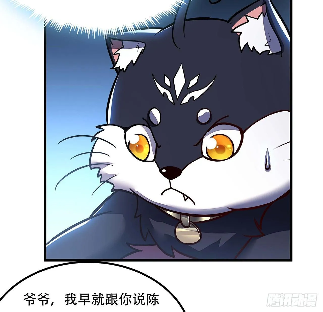 36话 真假鉴定 第30页