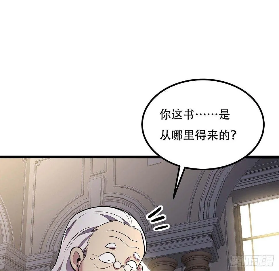 36话 真假鉴定 第41页