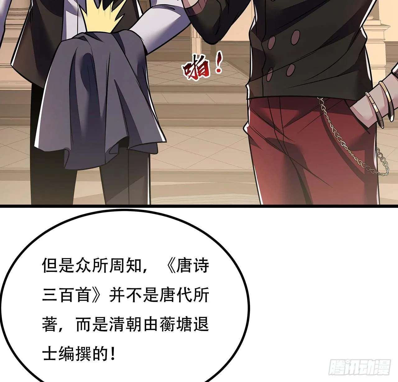 36话 真假鉴定 第51页