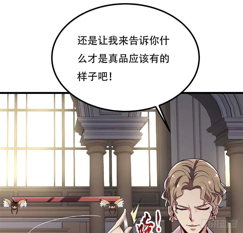 36话 真假鉴定 第55页