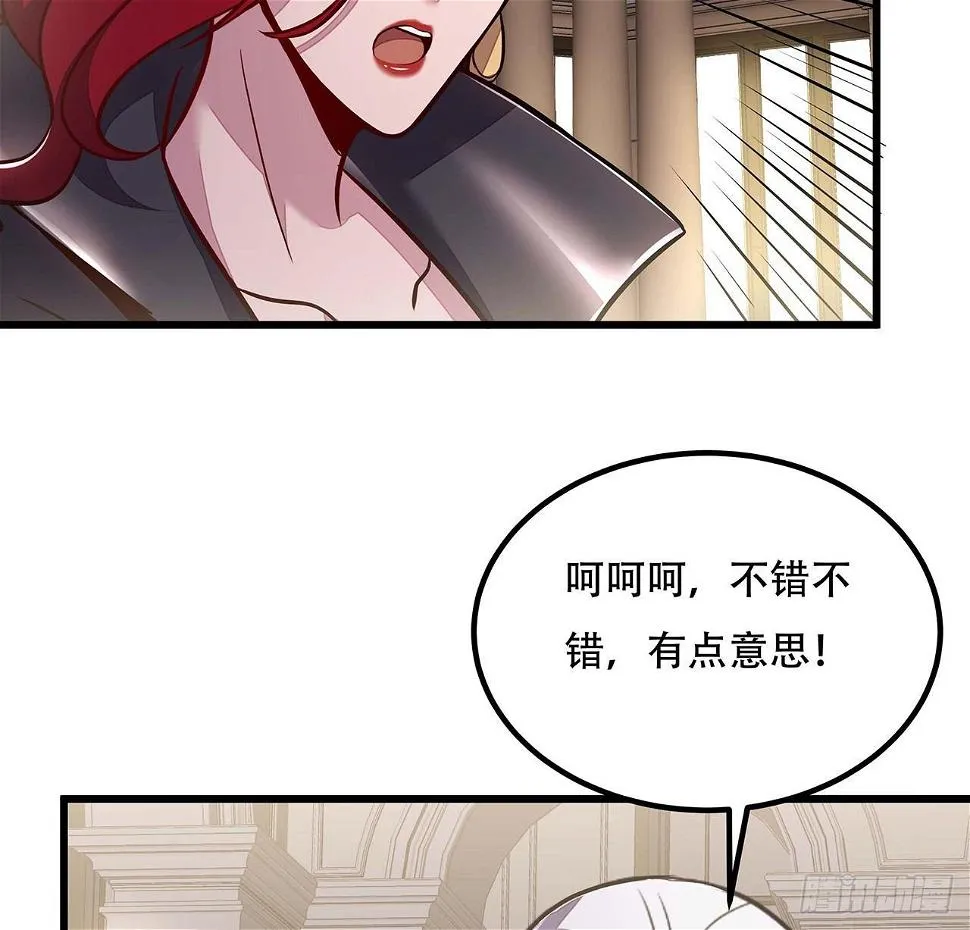 36话 真假鉴定 第69页