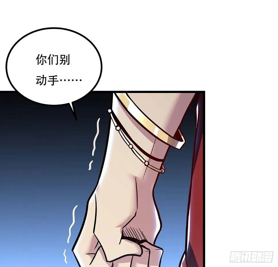 36话 真假鉴定 第78页