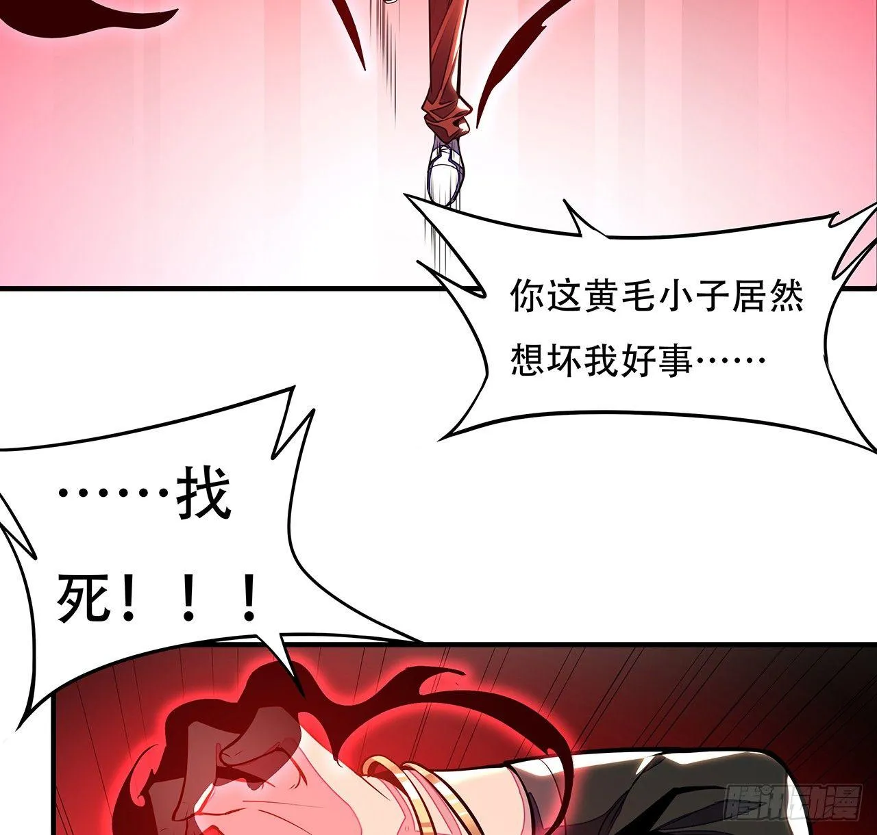 37话 轻松赢你 第5页