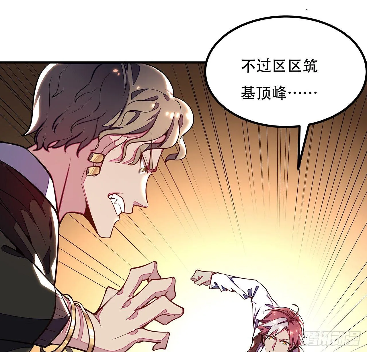 37话 轻松赢你 第11页