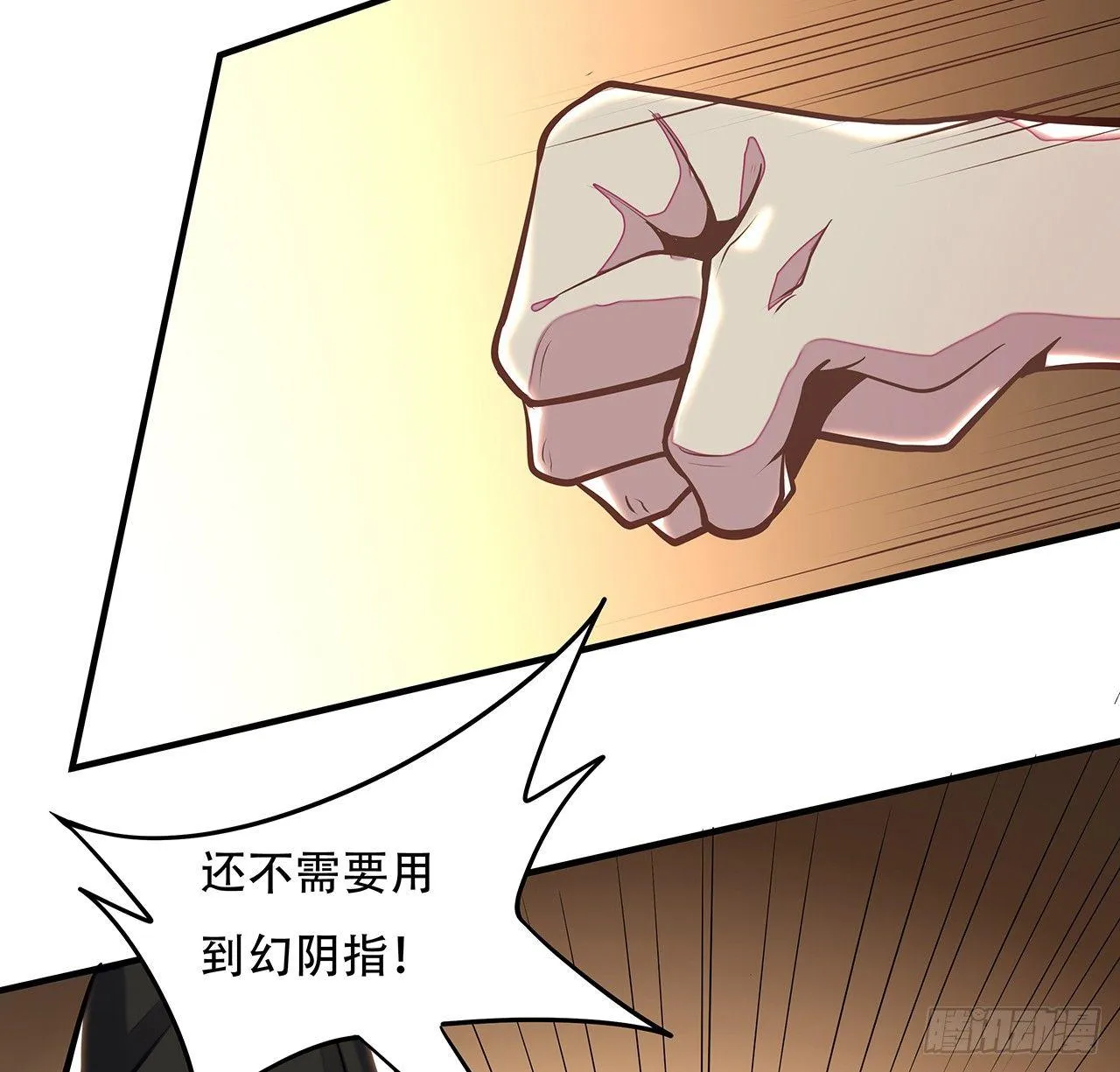 37话 轻松赢你 第13页