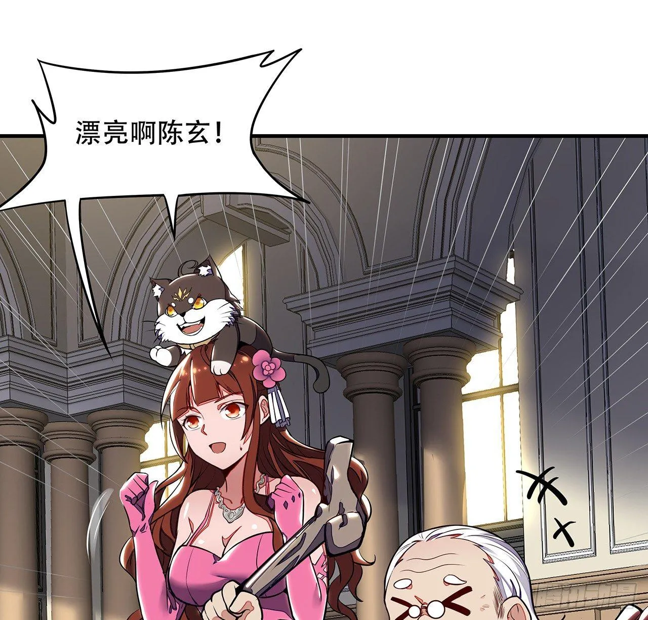 37话 轻松赢你 第16页