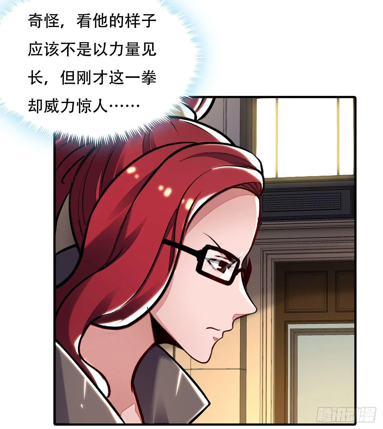 37话 轻松赢你 第18页