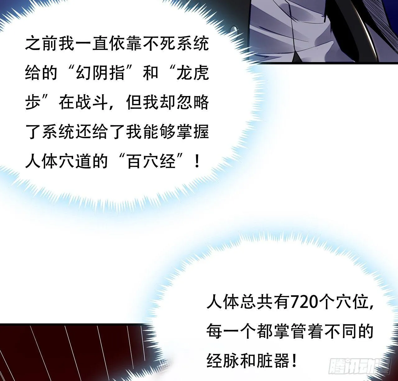 37话 轻松赢你 第21页