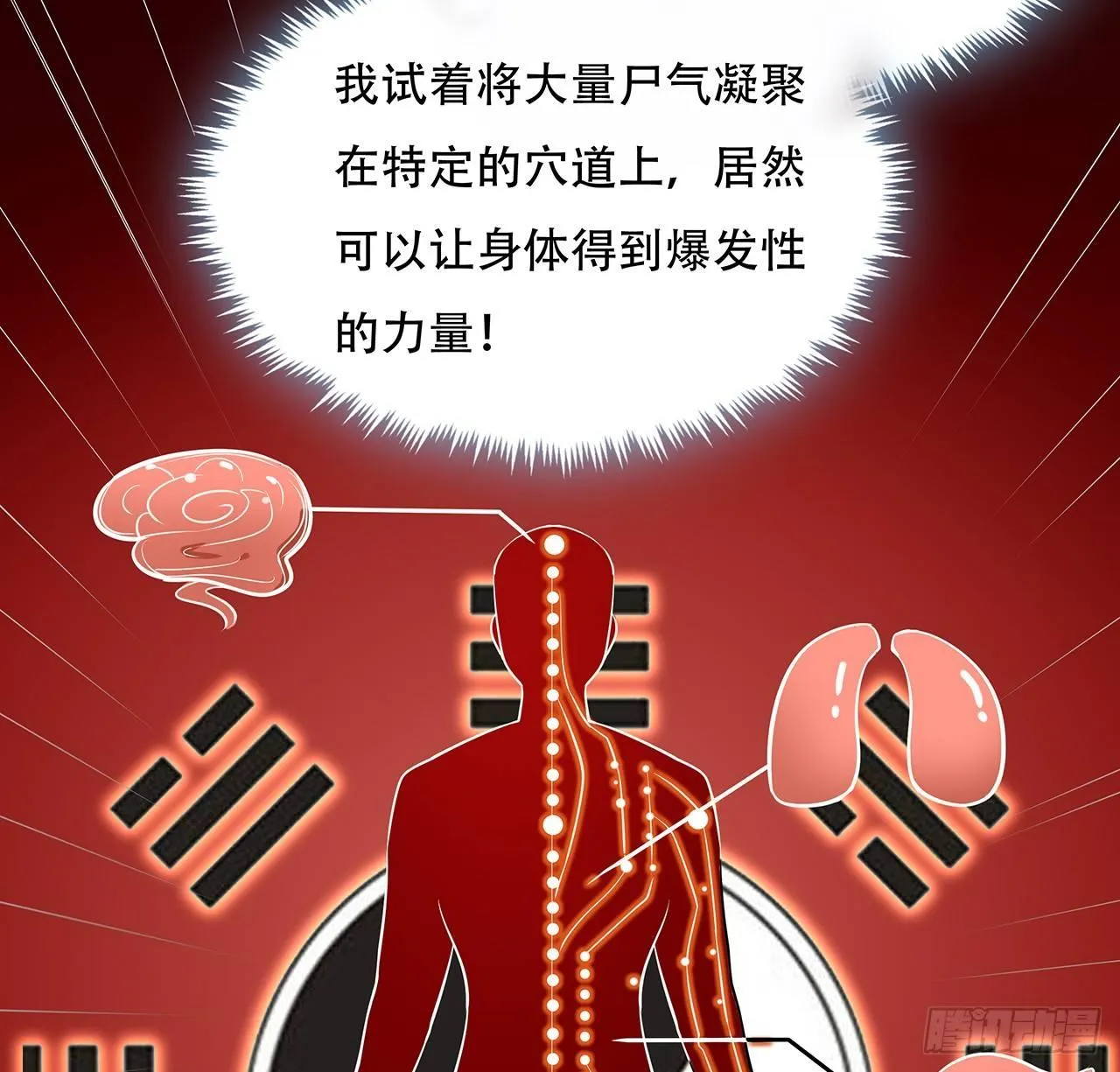 37话 轻松赢你 第22页