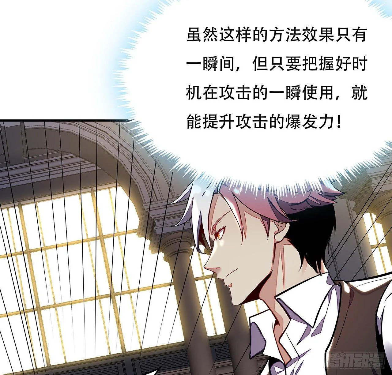 37话 轻松赢你 第24页
