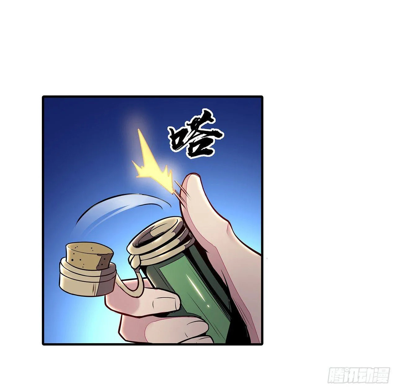 37话 轻松赢你 第28页