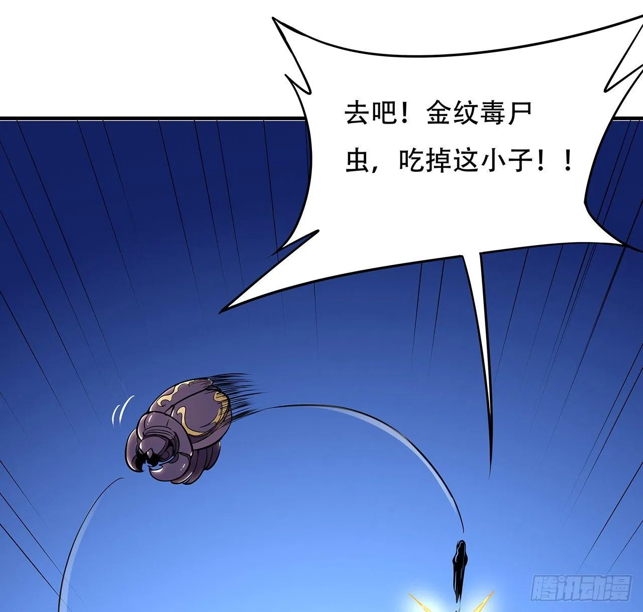37话 轻松赢你 第29页