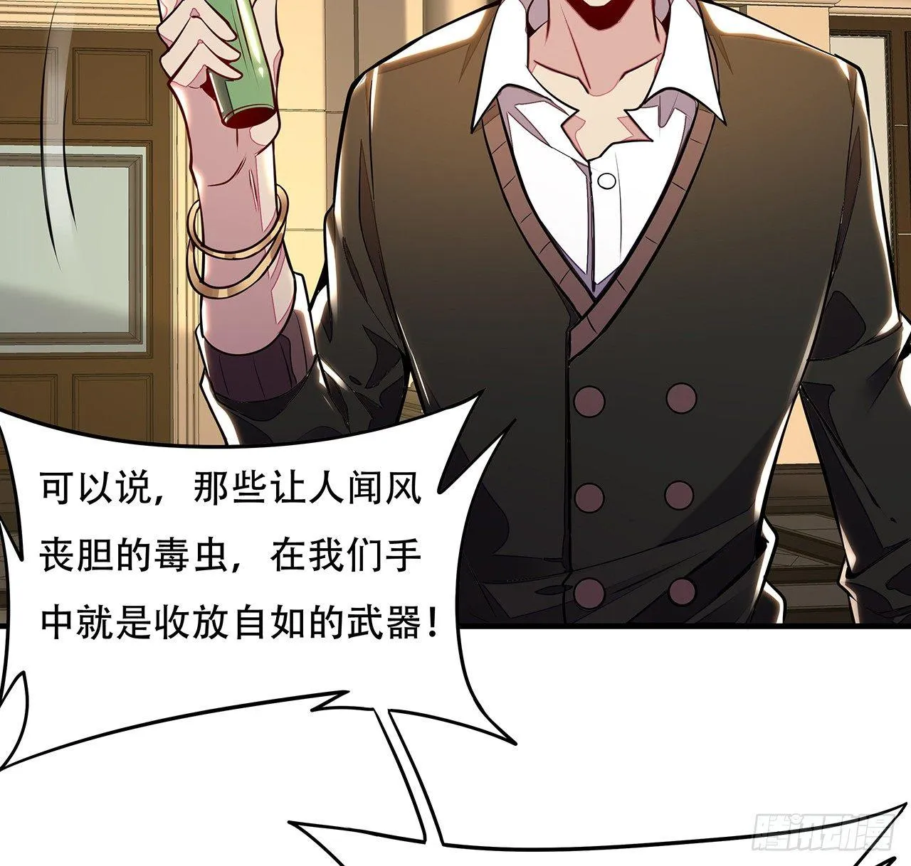 37话 轻松赢你 第35页