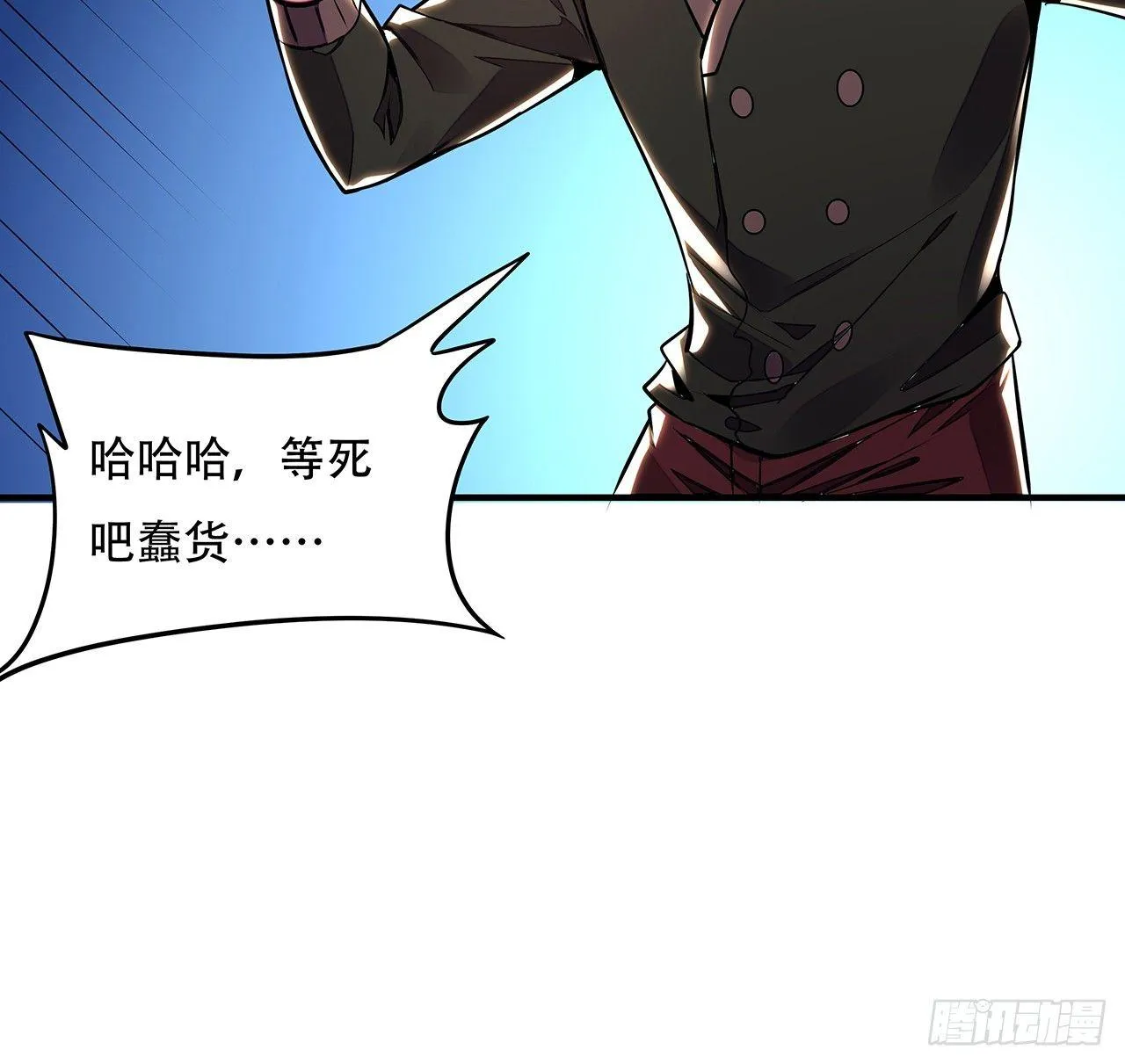 37话 轻松赢你 第37页