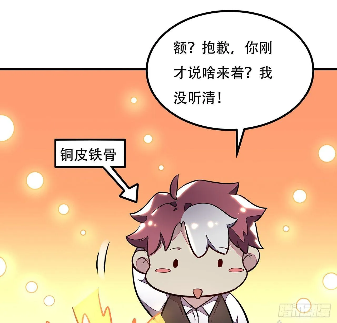 37话 轻松赢你 第39页