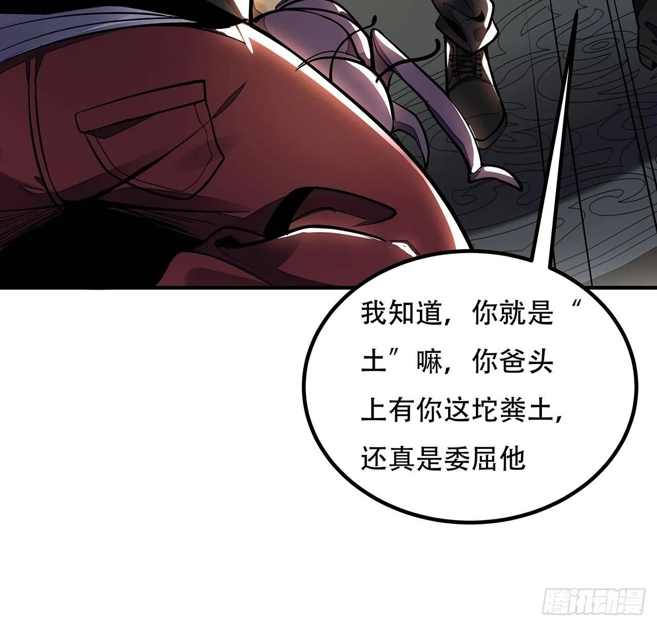 37话 轻松赢你 第45页
