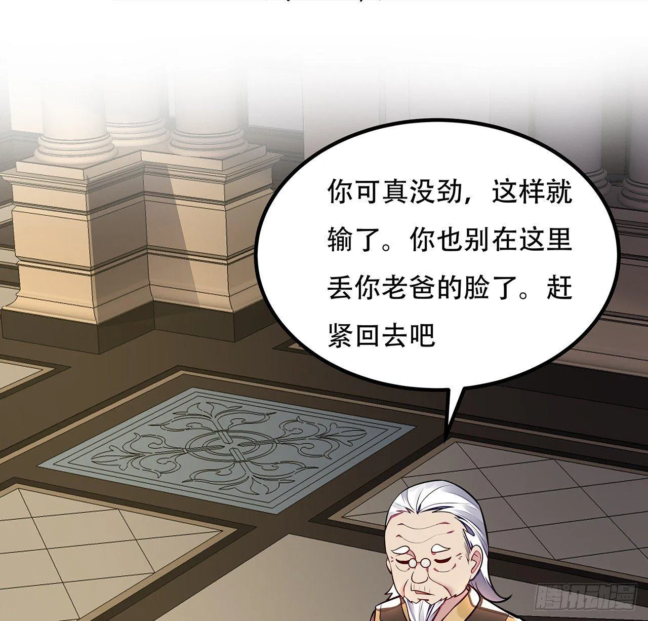37话 轻松赢你 第47页