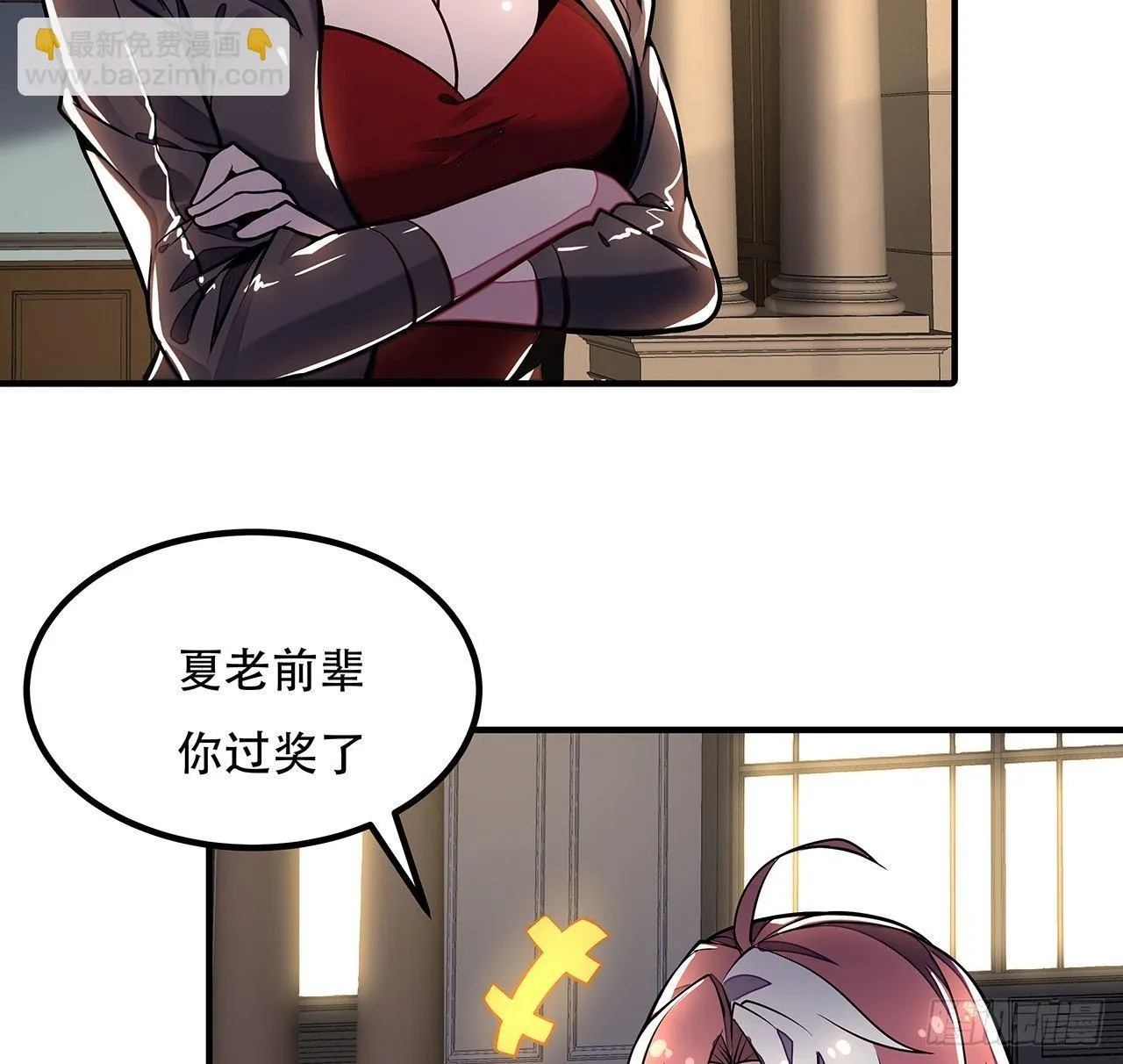 37话 轻松赢你 第56页