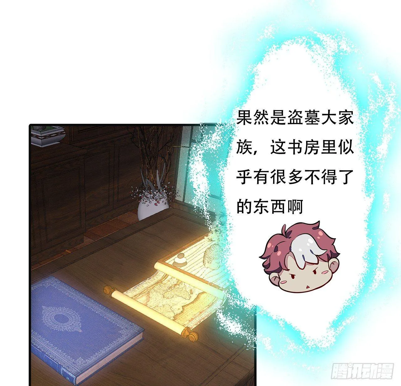 37话 轻松赢你 第65页